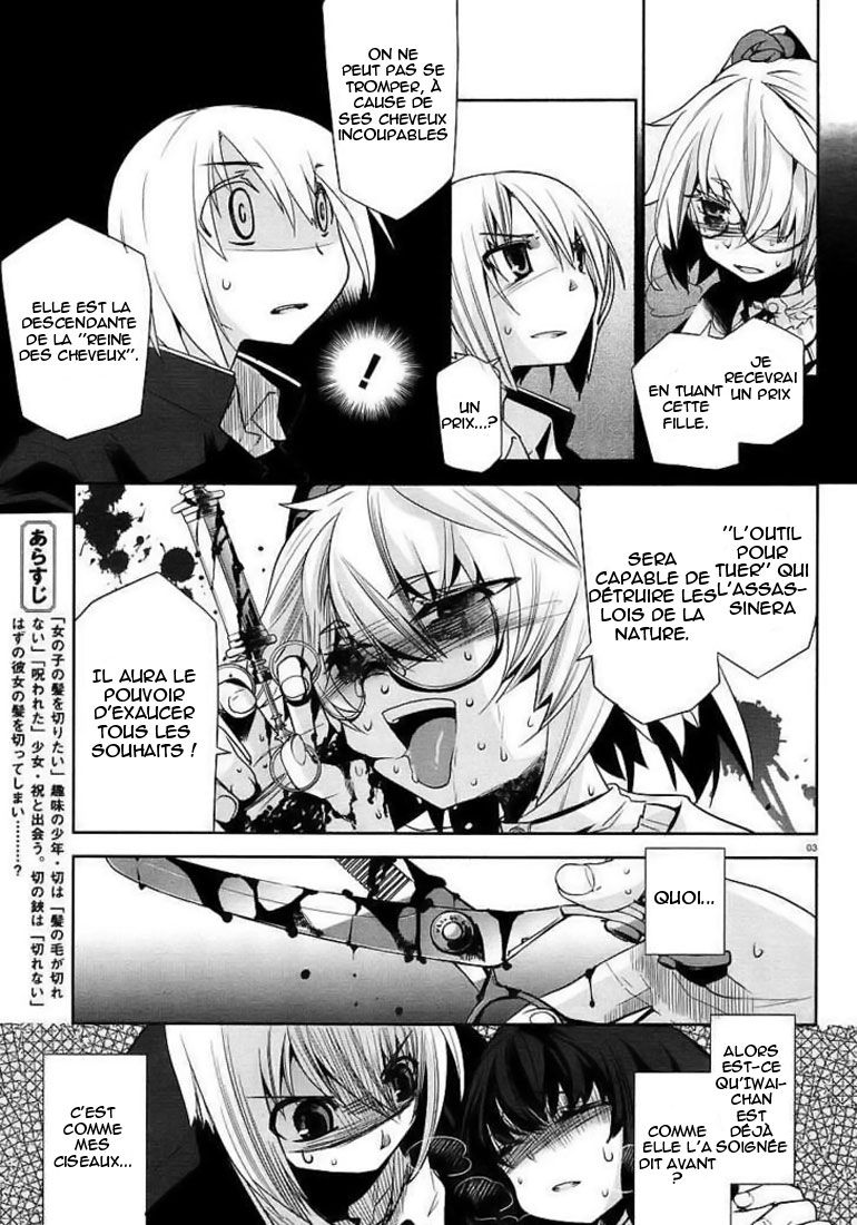 img Dansai Bunri no Crime Edge 3